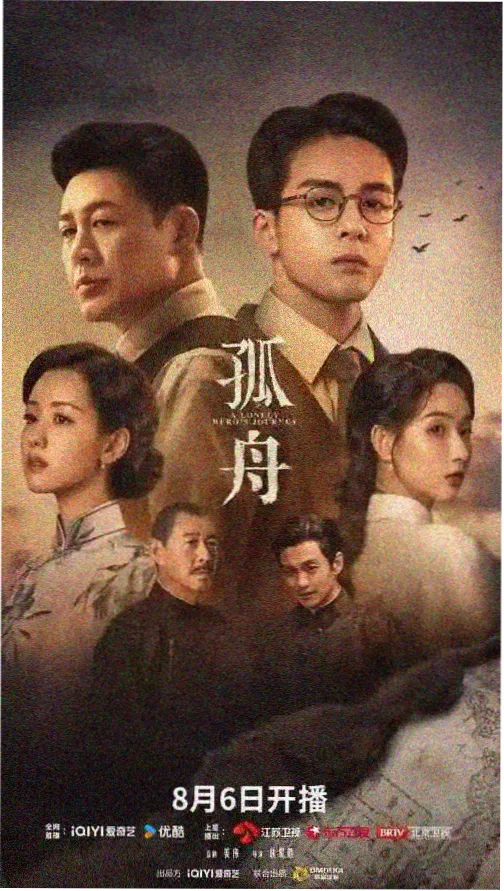 长夜将明 电视剧免费观看