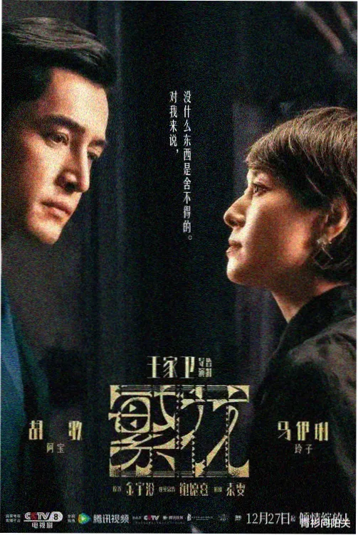 倒影之下 电视剧免费观看