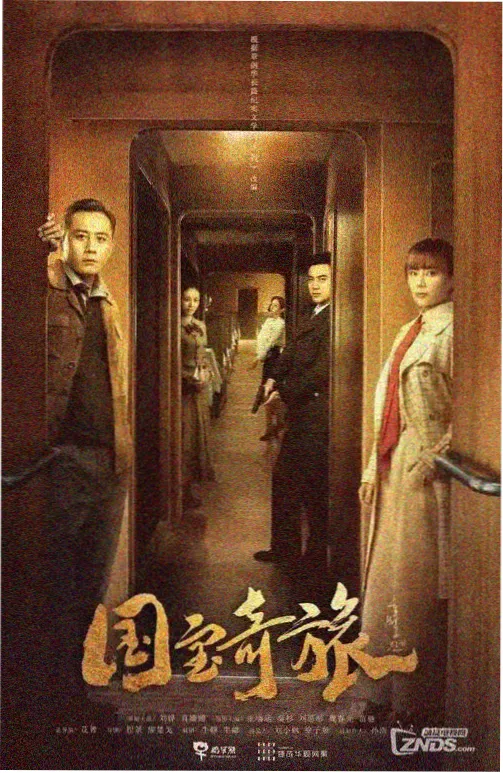 云顶书院 古装剧免费观看