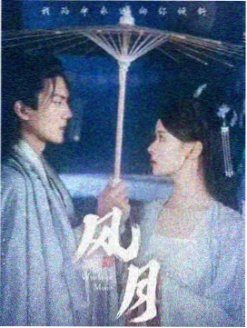 夜航船 电视剧免费观看
